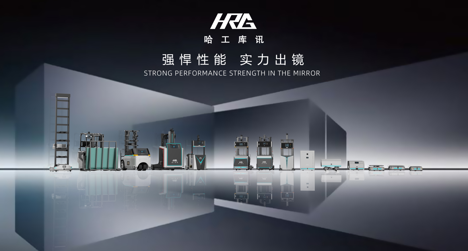 哈工库讯 | 实力出征：全球首届无人叉车应用全场景大赛